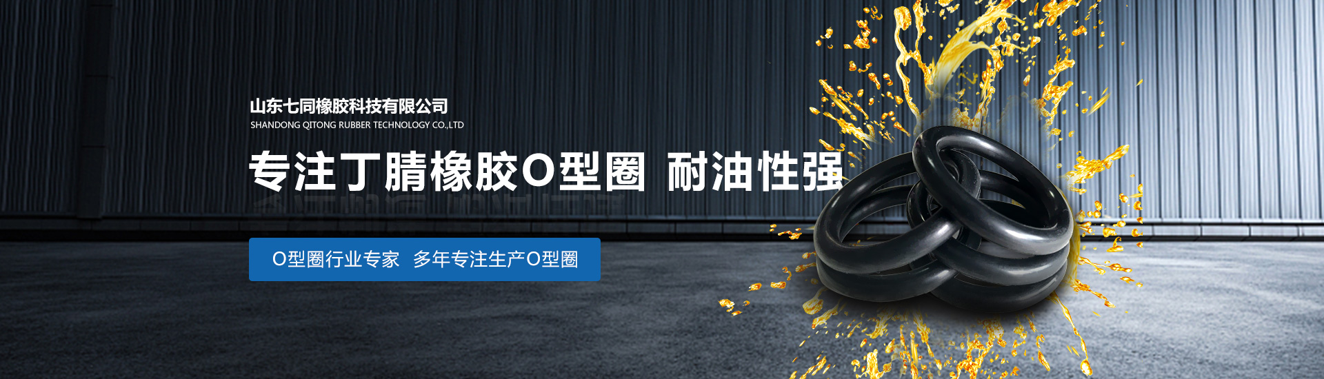 山东J9.com橡胶主营橡胶减震器,橡胶减震垫等产品!